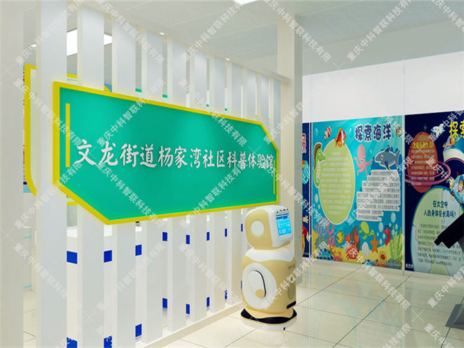 杨家湾生命健康柠檬影视大片活动室